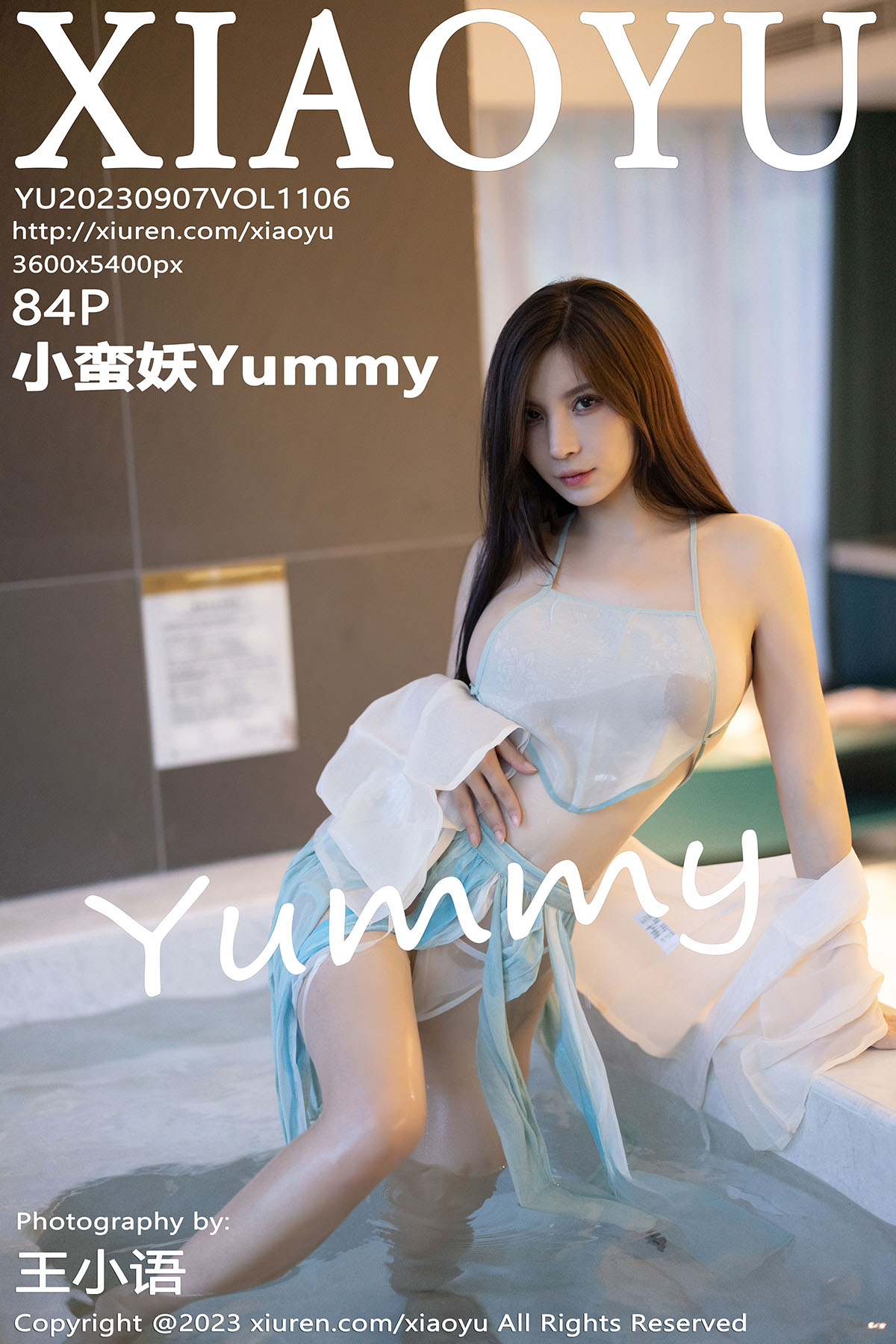 [XIAOYU语画界] 2023.09.07 VOL.1106 小蛮妖Yummy-芒果图库