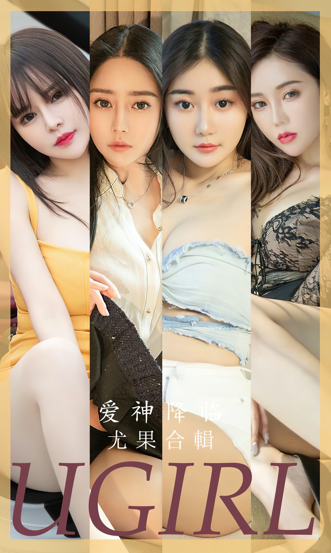 [Ugirls尤果网]爱尤物 NO.2622 爱神降临 尤果合輯-芒果图库