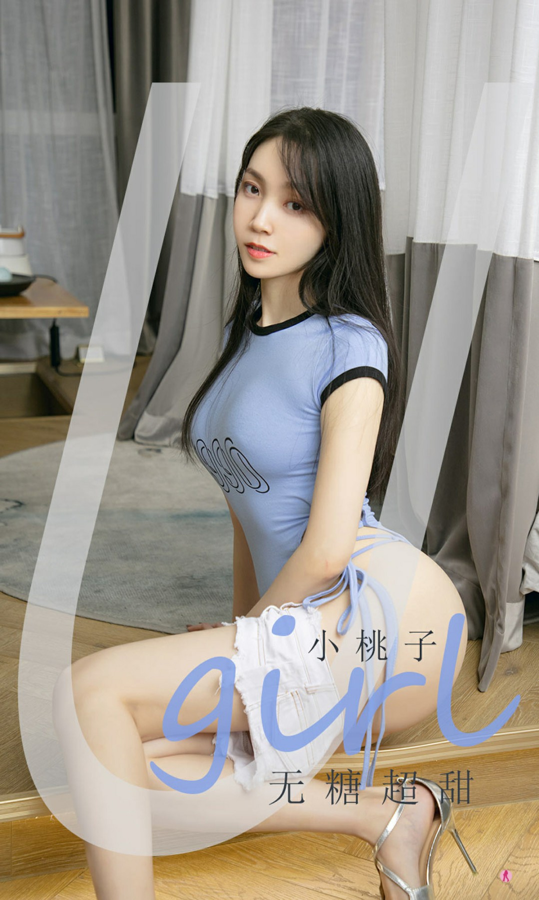 [Ugirls尤果网]爱尤物专辑 2021.02.20 No.2027 小桃子 无糖超甜-芒果图库