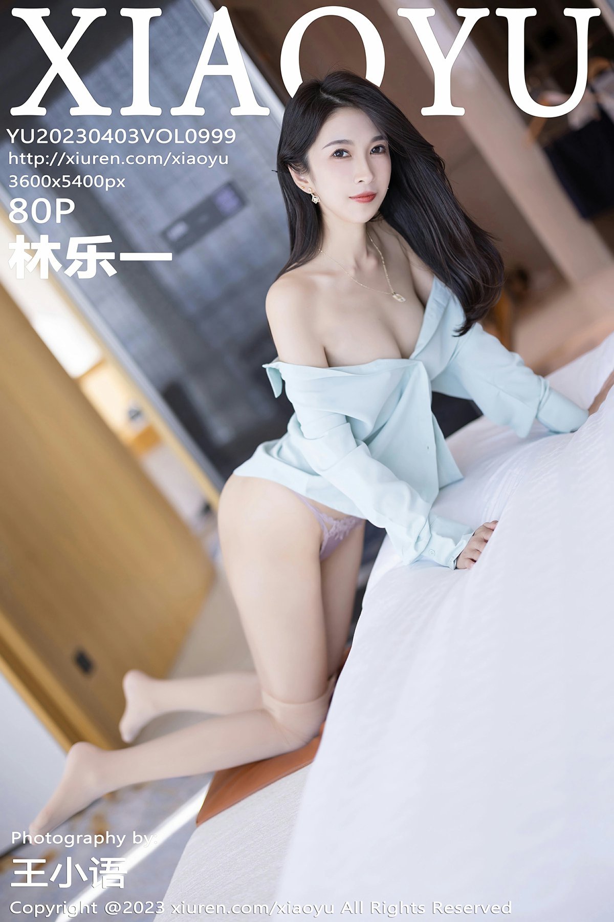 [XIAOYU语画界] 2023.04.03 VOL.999 林乐一-芒果图库