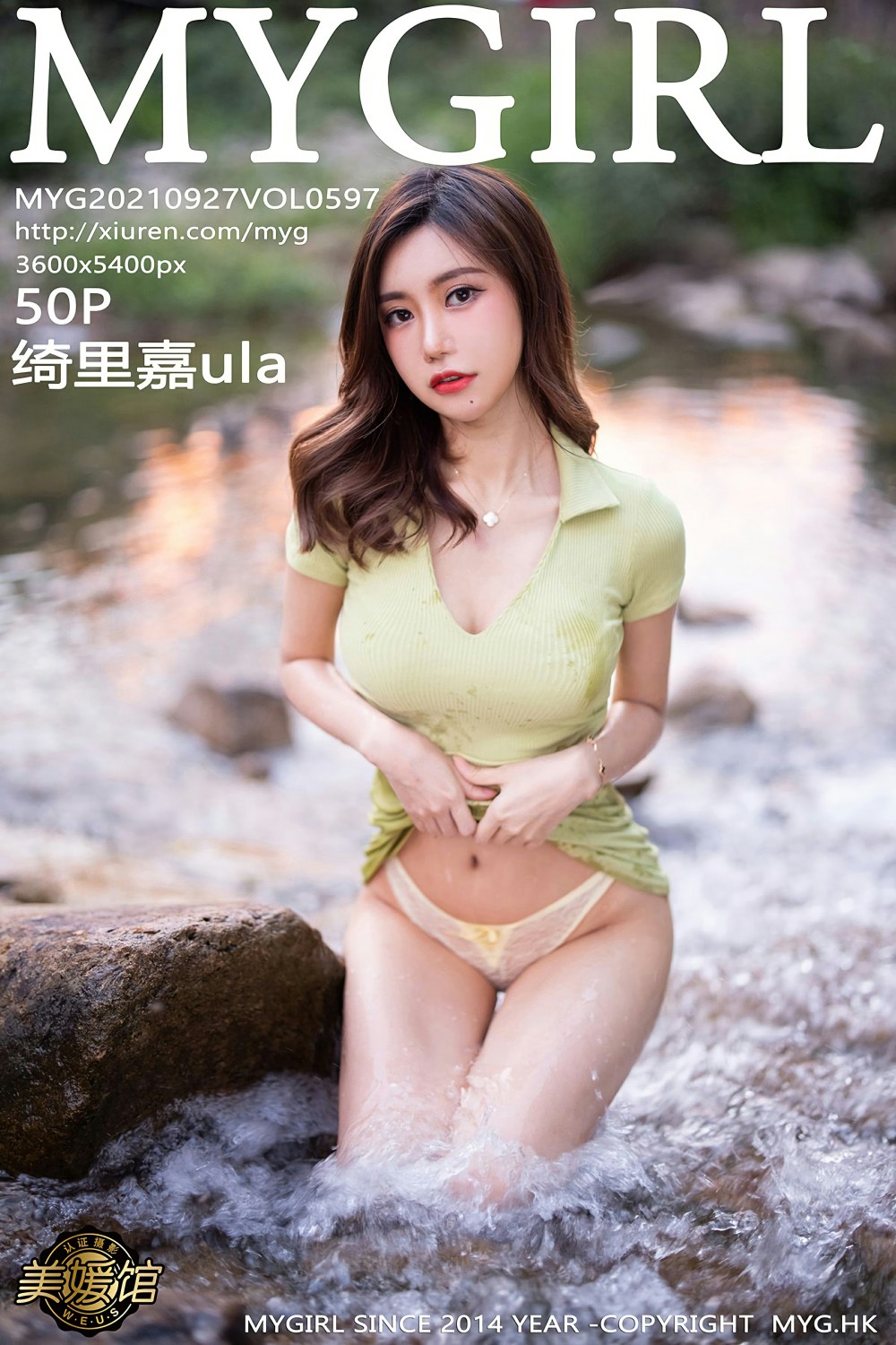 [MyGirl美媛馆] 2021.09.27 VOL.597 绮里嘉ula-芒果图库