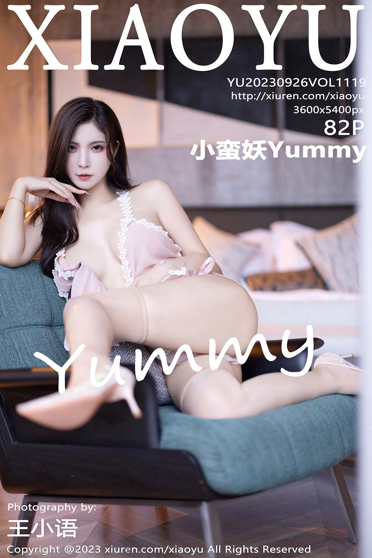 [XIAOYU语画界] 2023.09.26 VOL.1119 小蛮妖Yummy-芒果图库