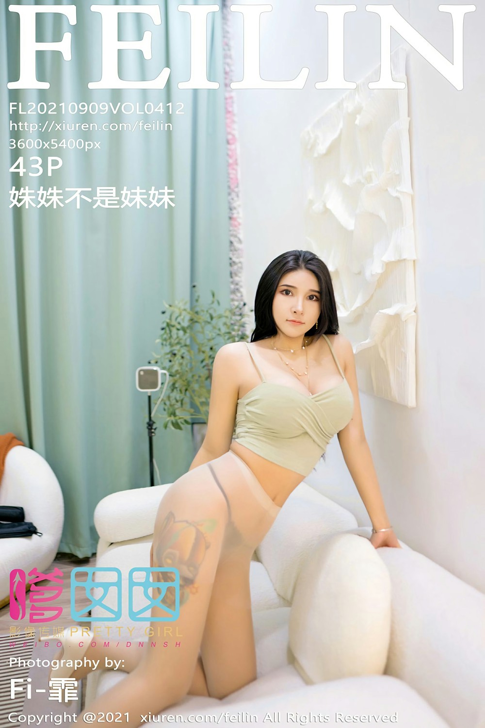[FEILIN嗲囡囡] 2021.09.09 VOL.412 姝姝不是妹妹-芒果图库