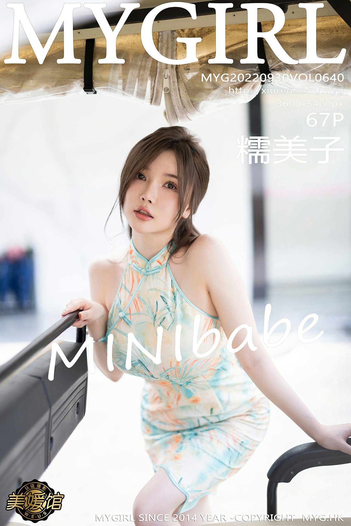 [MyGirl美媛馆] 2022.09.30 VOL.640 糯美子MINIbabe-芒果图库