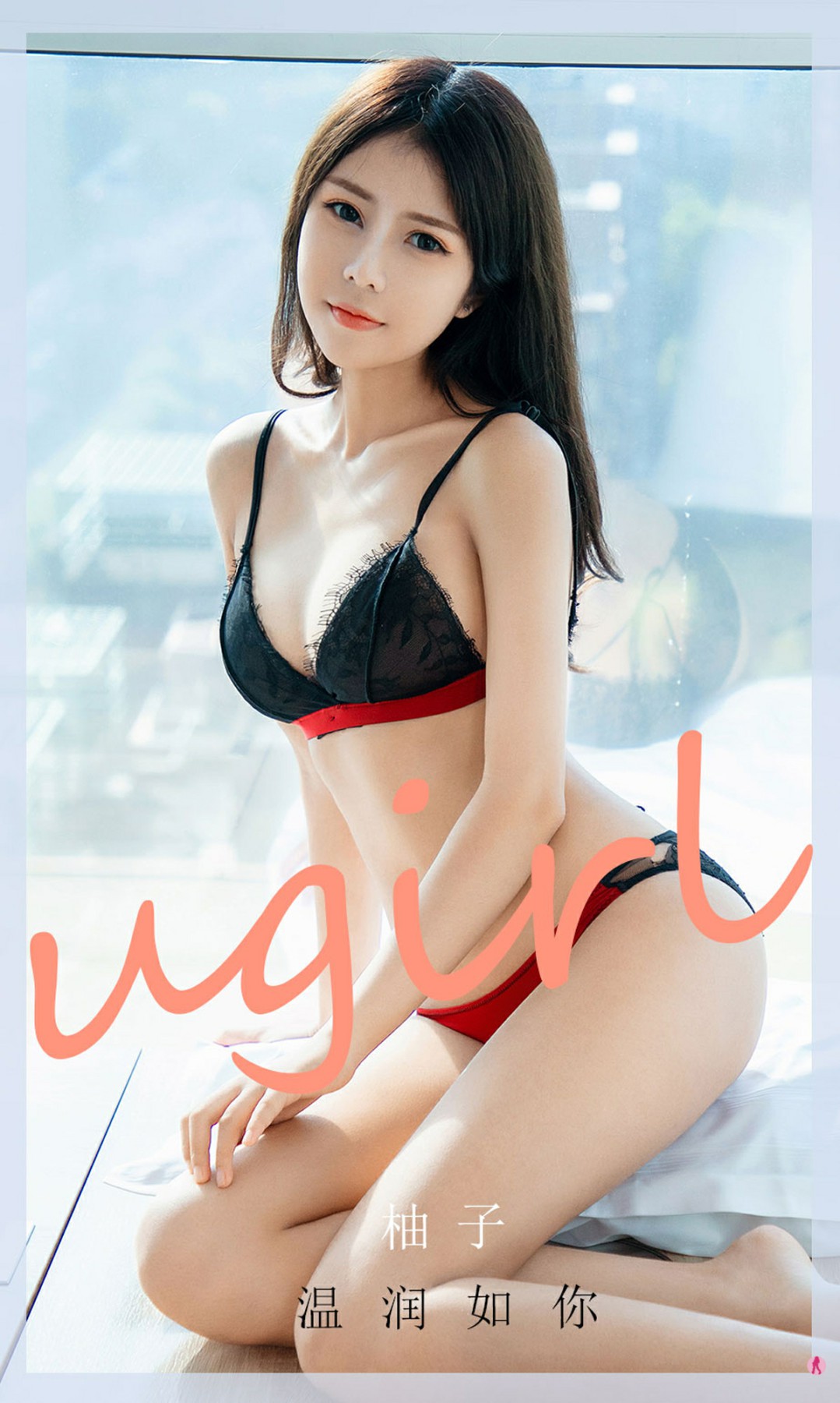 [Ugirls尤果网]爱尤物专辑 2020.11.02 No.1949 柚子 温润如你-芒果图库
