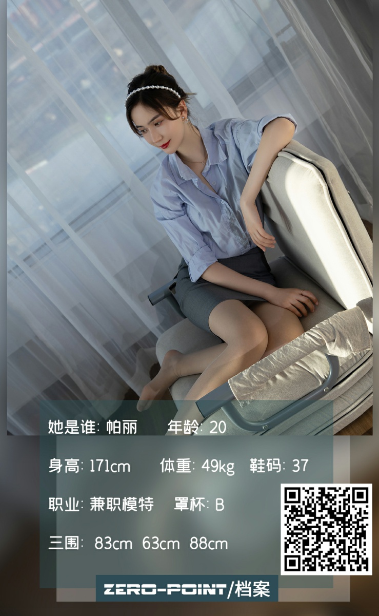 [LD零度摄影] 2021.02.26 No.130 帕丽-芒果图库