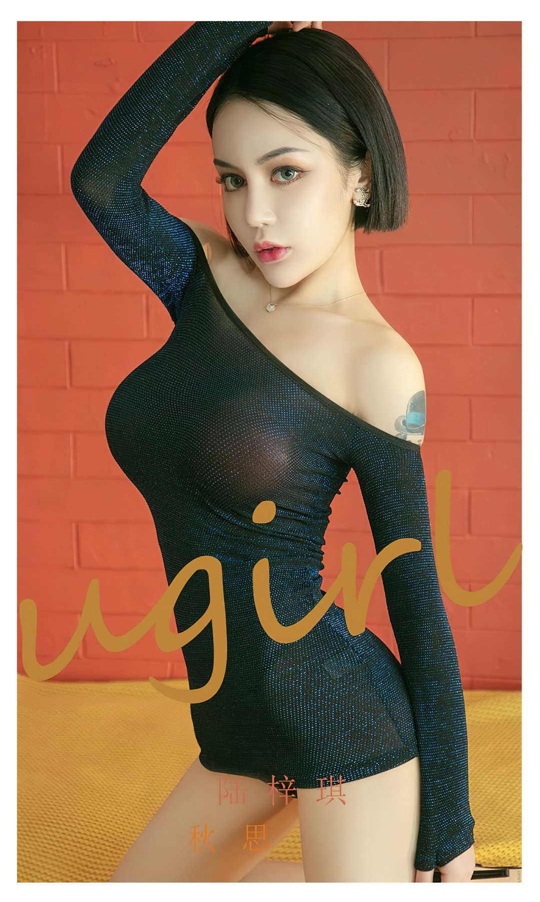 [Ugirls尤果网]爱尤物专辑 2022.08.10 No.2387 陆梓琪 秋思-芒果图库