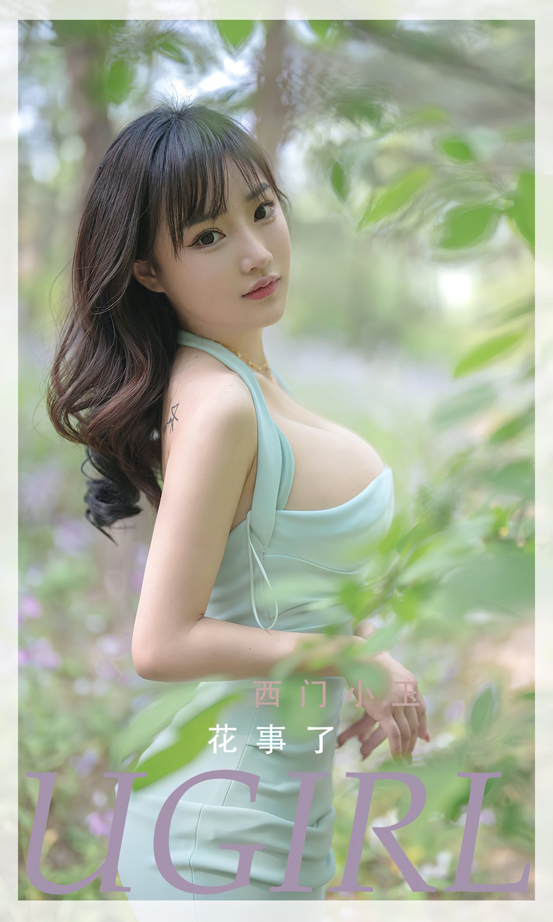 [Ugirls尤果网]爱尤物专辑 2022.08.17 No.2392 西门小玉 花事了-芒果图库