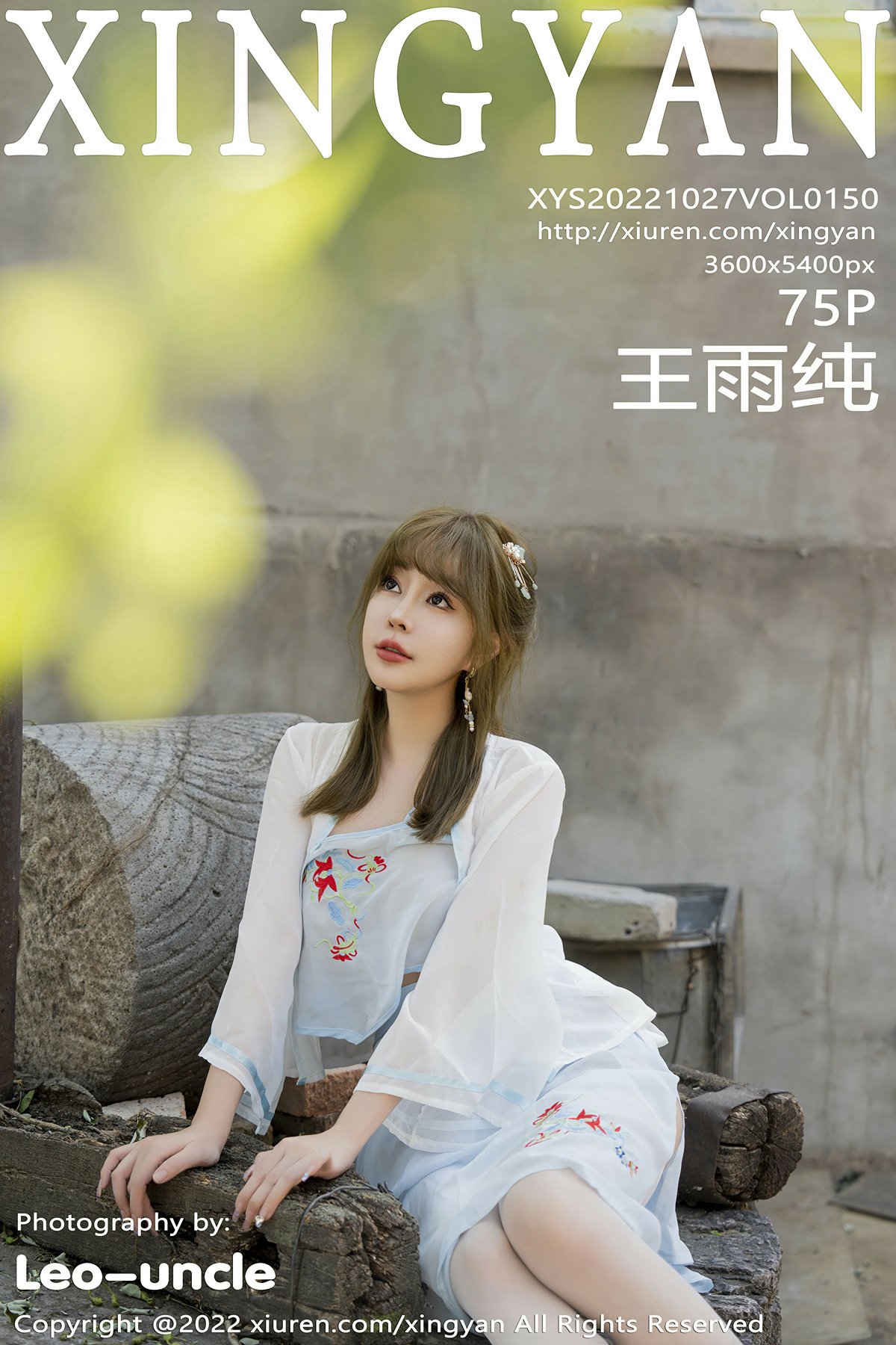 [XINGYAN星颜社] 2022.10.27 VOL.150 王雨纯-芒果图库