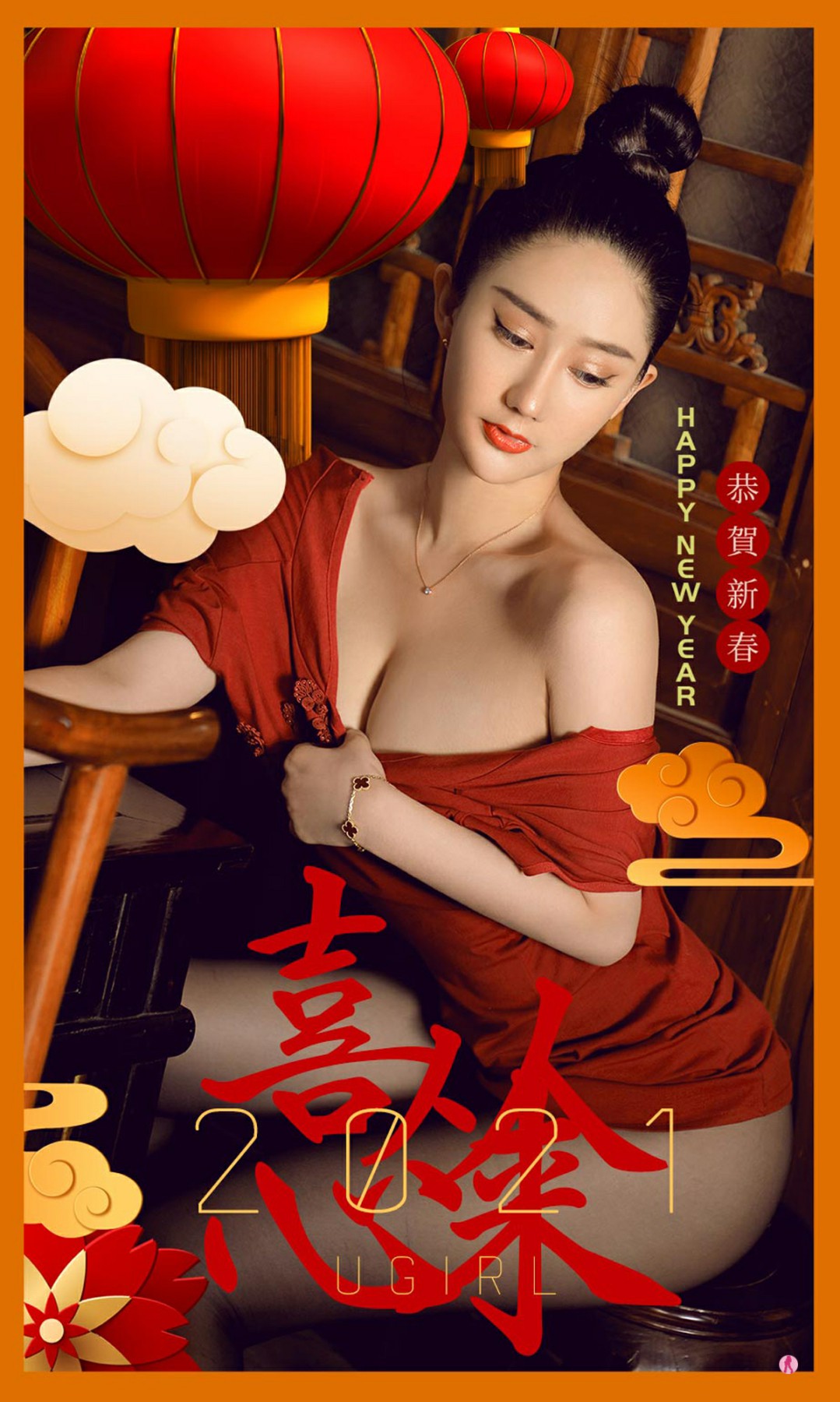 [Ugirls尤果网]爱尤物专辑 2021.02.08 No.2019 苏小曼 喜从心来-芒果图库