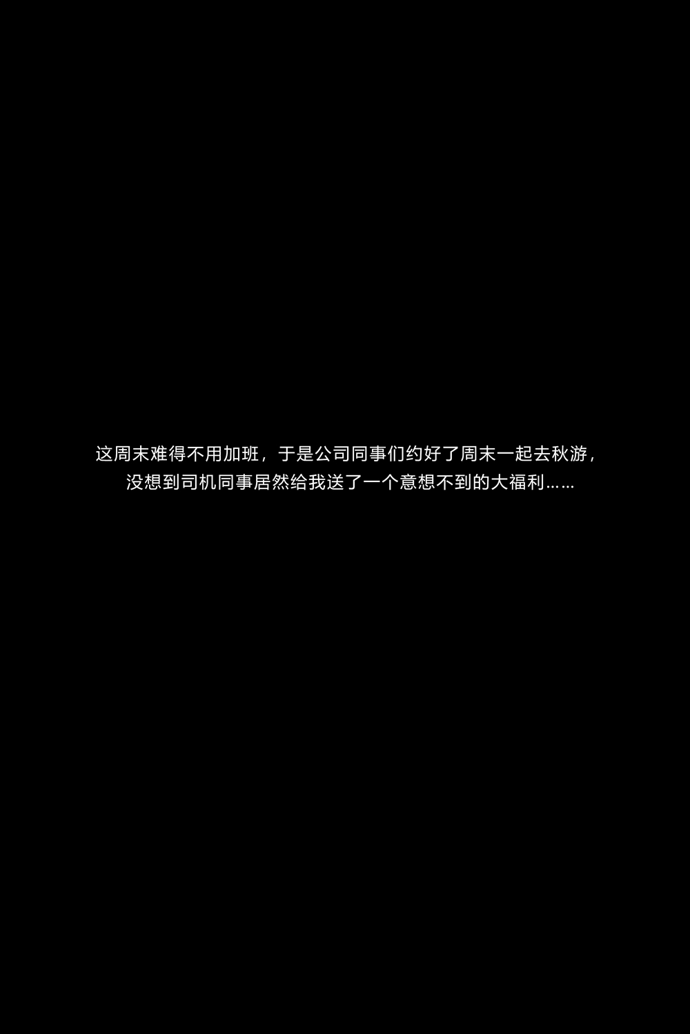 [KittyWawa袜小喵]KTS015 秋游-芒果图库