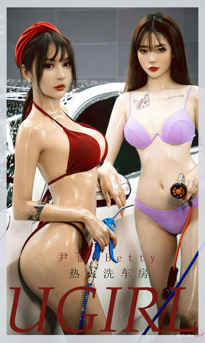 [Ugirls尤果网]爱尤物专辑 2021.03.21 No.2048 尹菲 betty 热火洗车房-芒果图库
