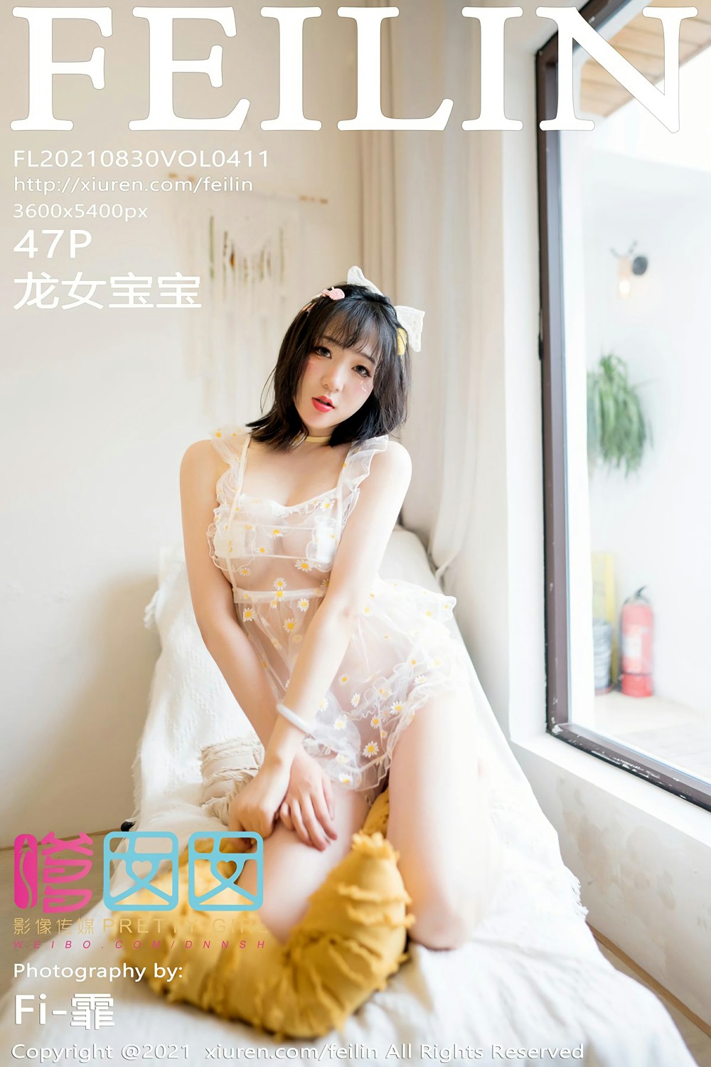 [FEILIN嗲囡囡] 2021.08.30 VOL.411 龙女宝宝-芒果图库