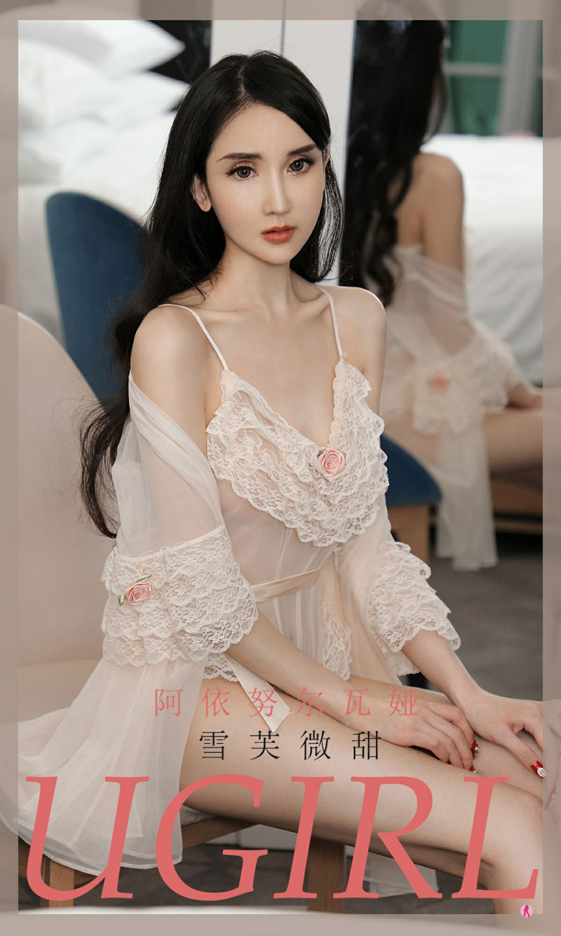 [Ugirls尤果网]爱尤物专辑 2021.01.02 No.1992 阿依努尔瓦娅 雪芙微甜-芒果图库