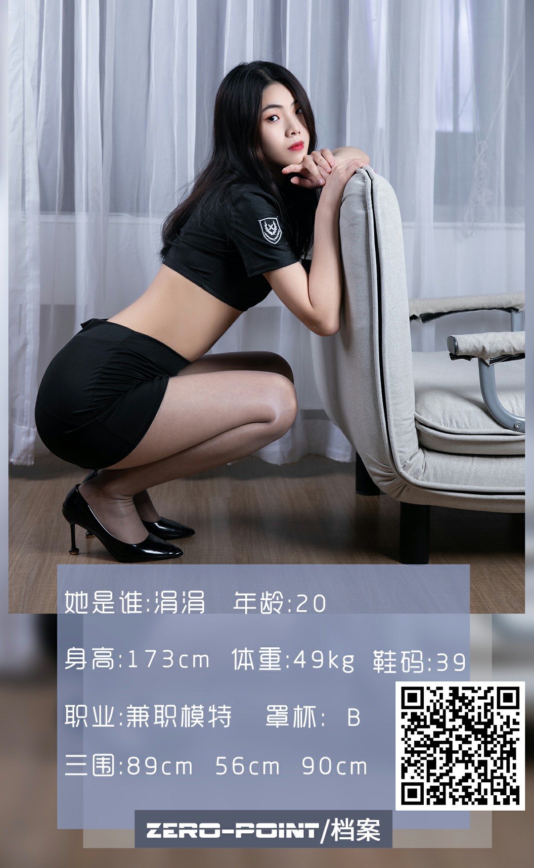 [LD零度摄影] 2020.12.25 No.111 涓涓-芒果图库