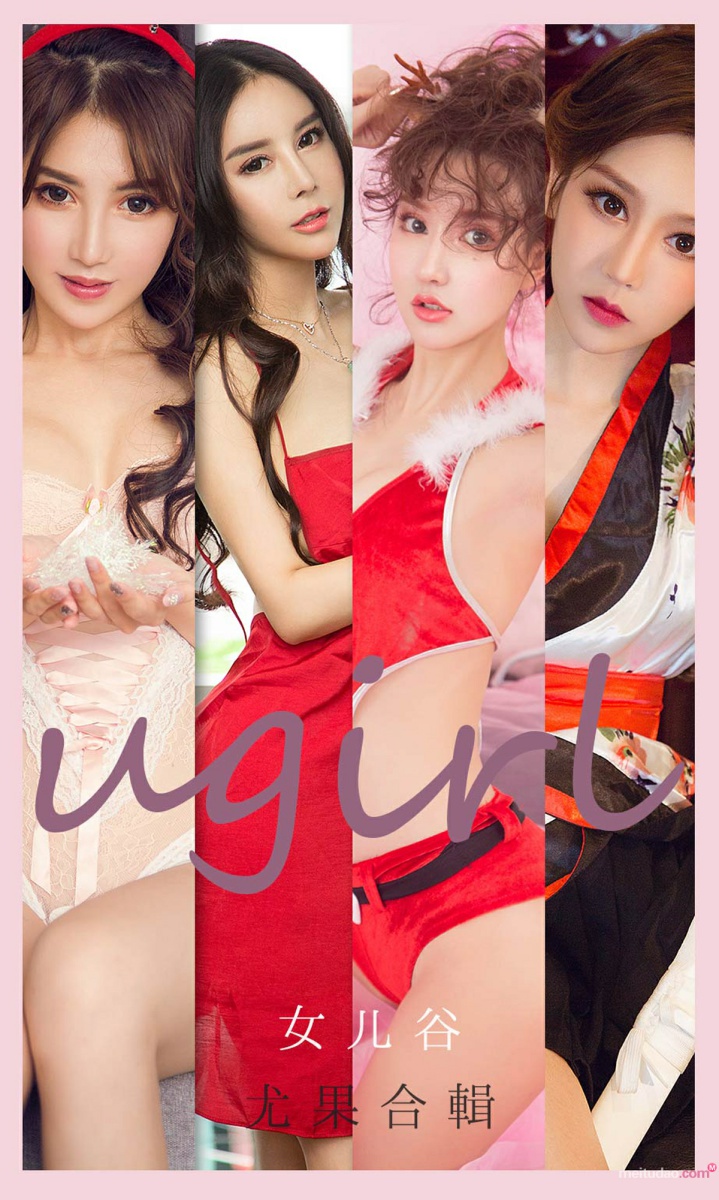 [Ugirls尤果网]爱尤物专辑 2021.03.29 No.2054 女儿谷-芒果图库