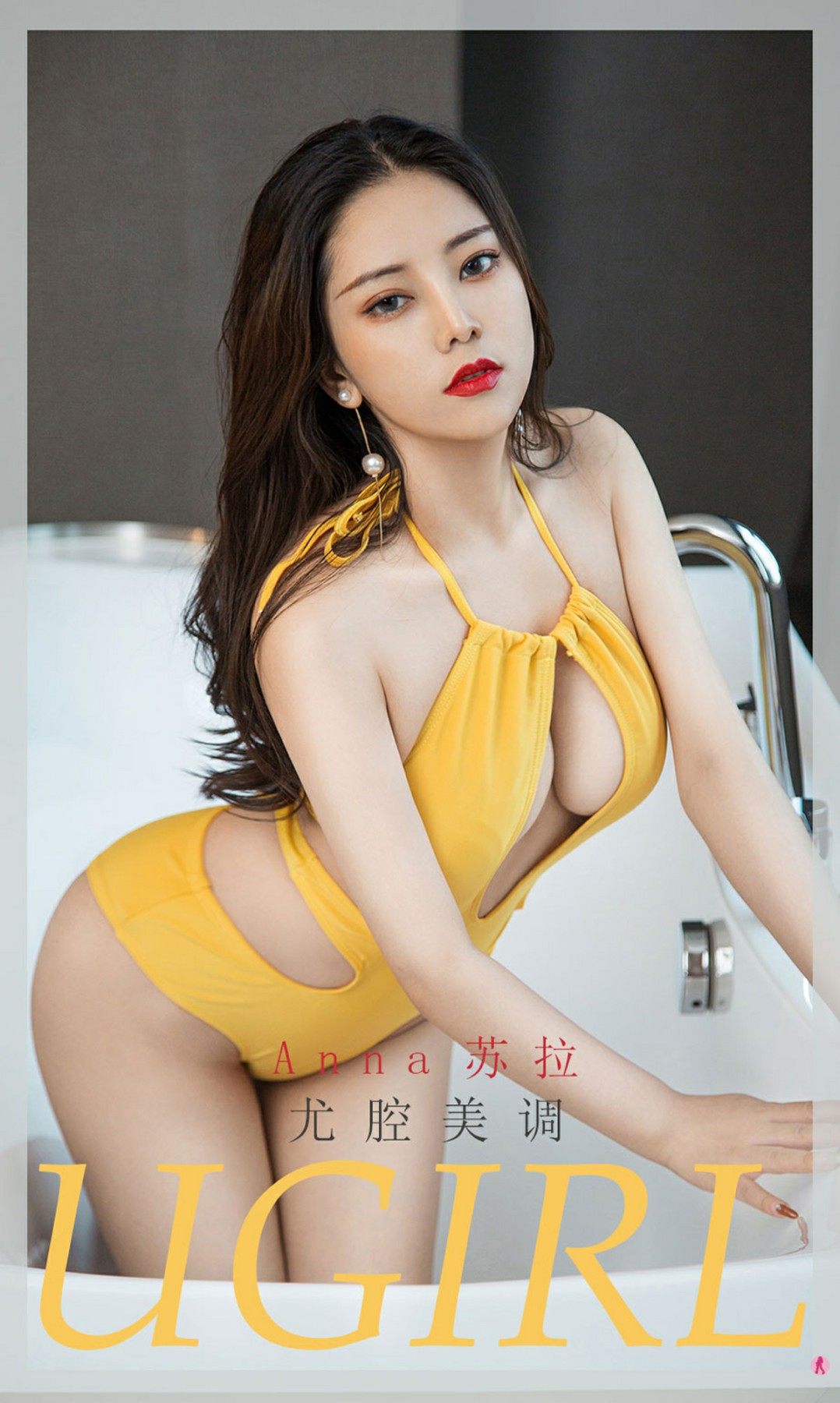 [Ugirls尤果网]爱尤物专辑 2020.10.23 No.1941 Anna苏拉 尤腔美调-芒果图库