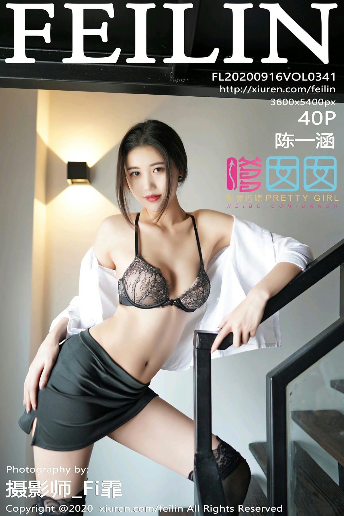 [FEILIN嗲囡囡] 2020.09.16 No.341 陈一涵 秘书OL-芒果图库