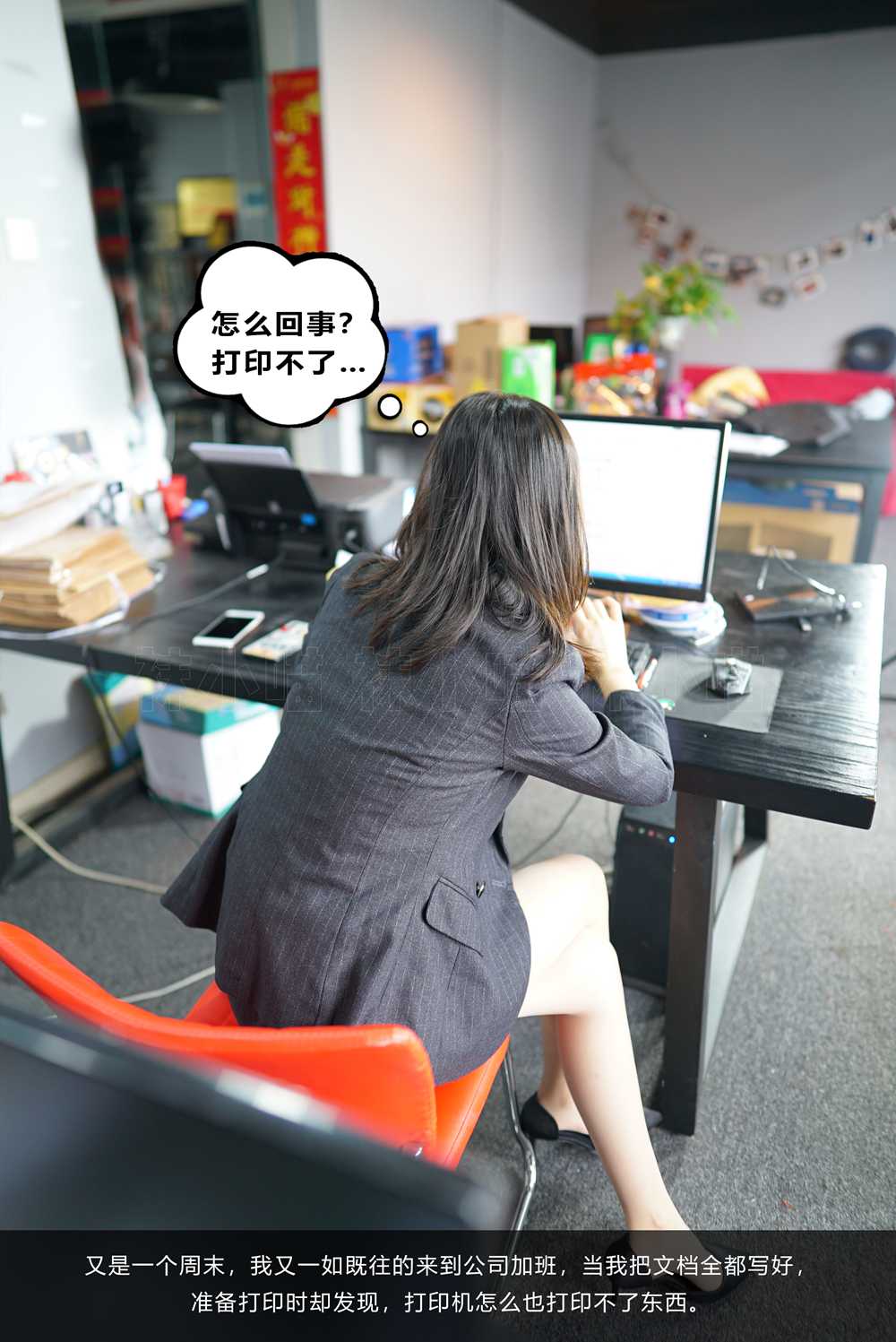 [kittyWawa袜小喵故事集]KTS021 L总监修打印机-芒果图库