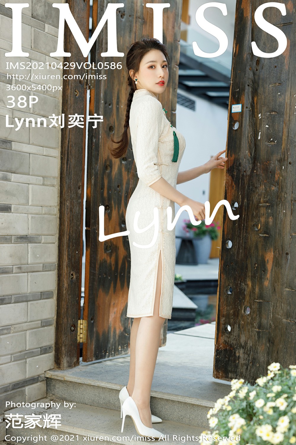 [IMISS爱蜜社] 2021.04.29 VOL.586 Lynn刘奕宁-芒果图库