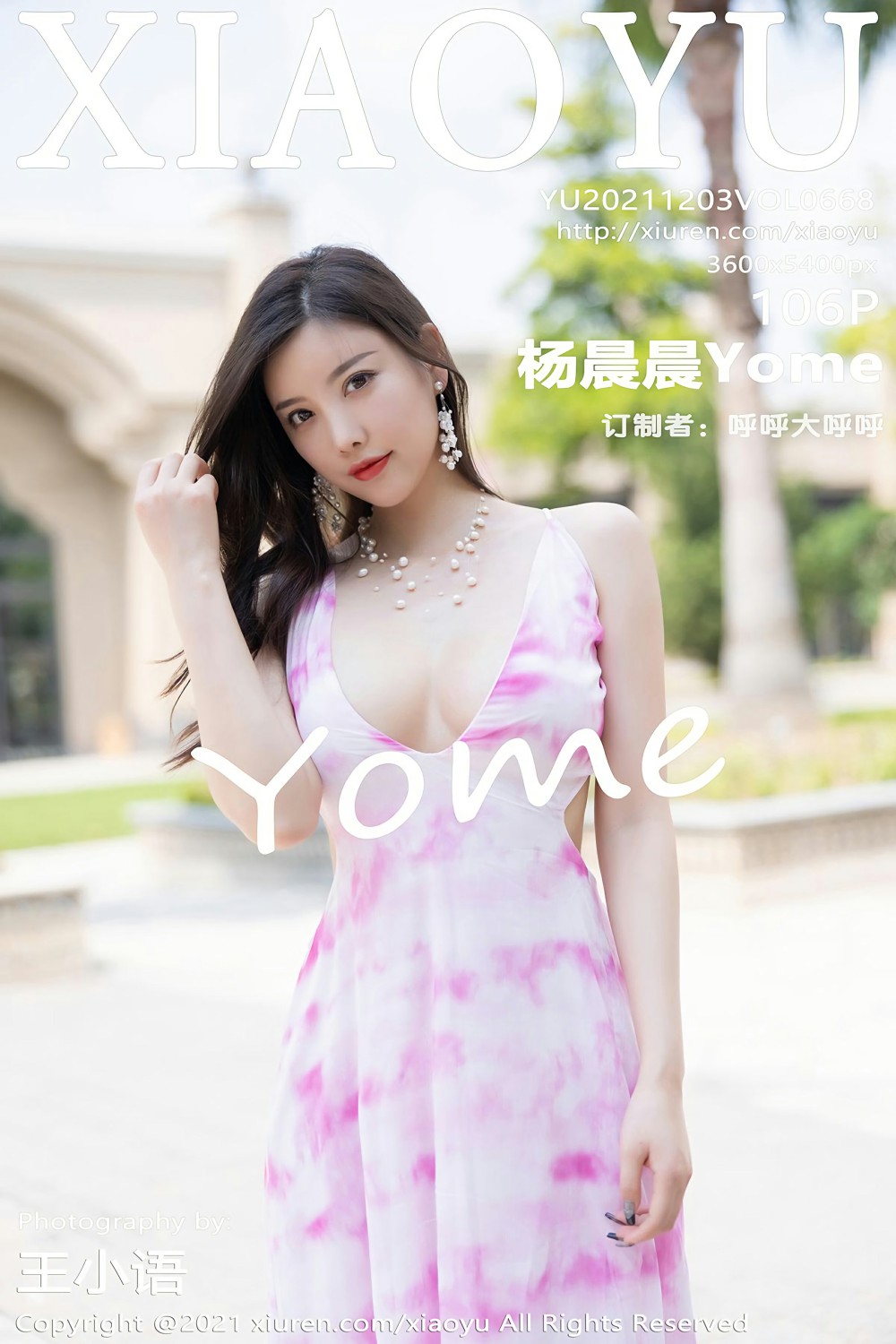 [XIAOYU语画界] 2021.12.03 VOL.668 杨晨晨Yome 性感长裙-芒果图库