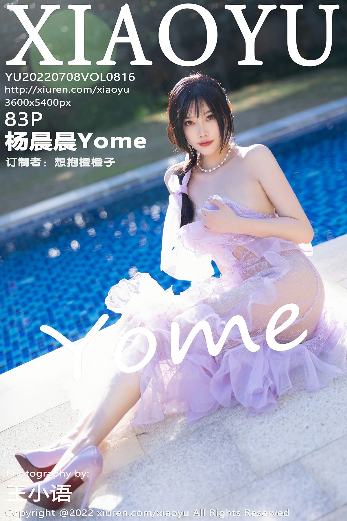 [XIAOYU语画界] 2022.07.08 VOL.816 杨晨晨Yome-芒果图库