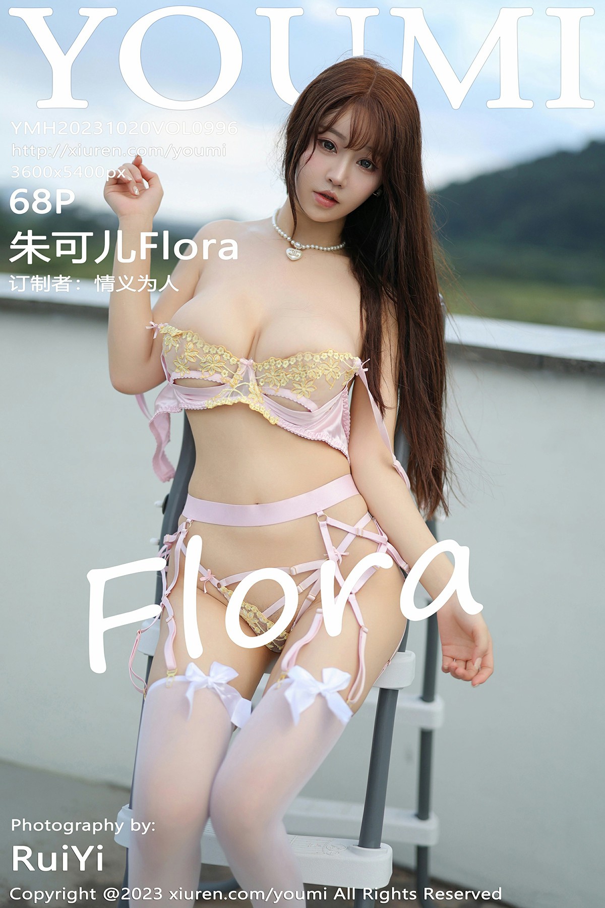 [YOUMI尤蜜荟] 2023.10.20 VOL.996 朱可儿Flora-芒果图库