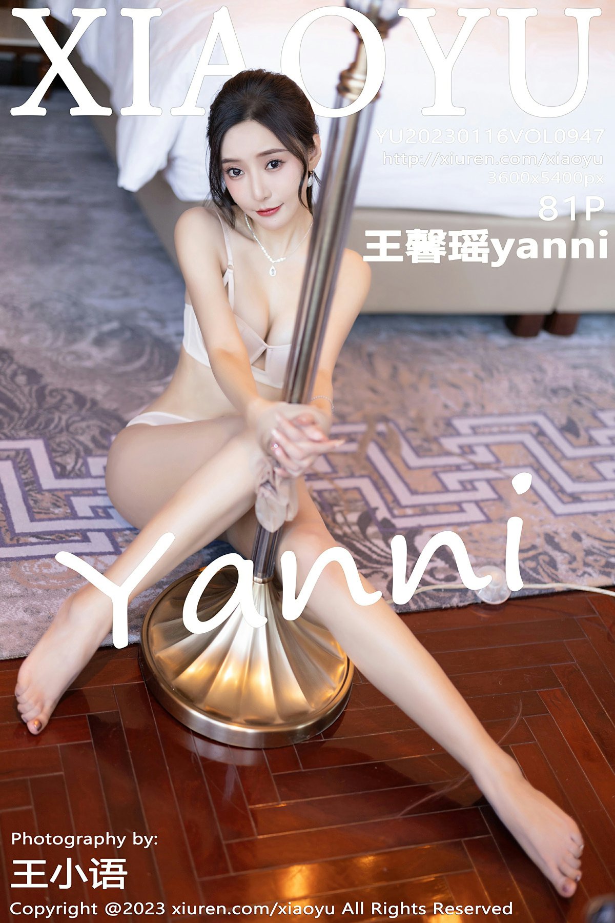 [XIAOYU语画界] 2023.01.16 VOL.947 王馨瑶yanni-芒果图库