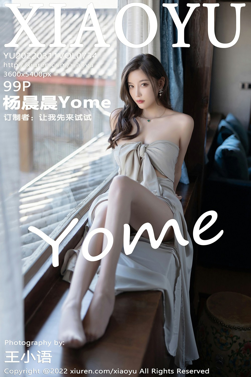 [XIAOYU语画界] 2022.03.11 VOL.734 杨晨晨Yome 妩媚动人-芒果图库