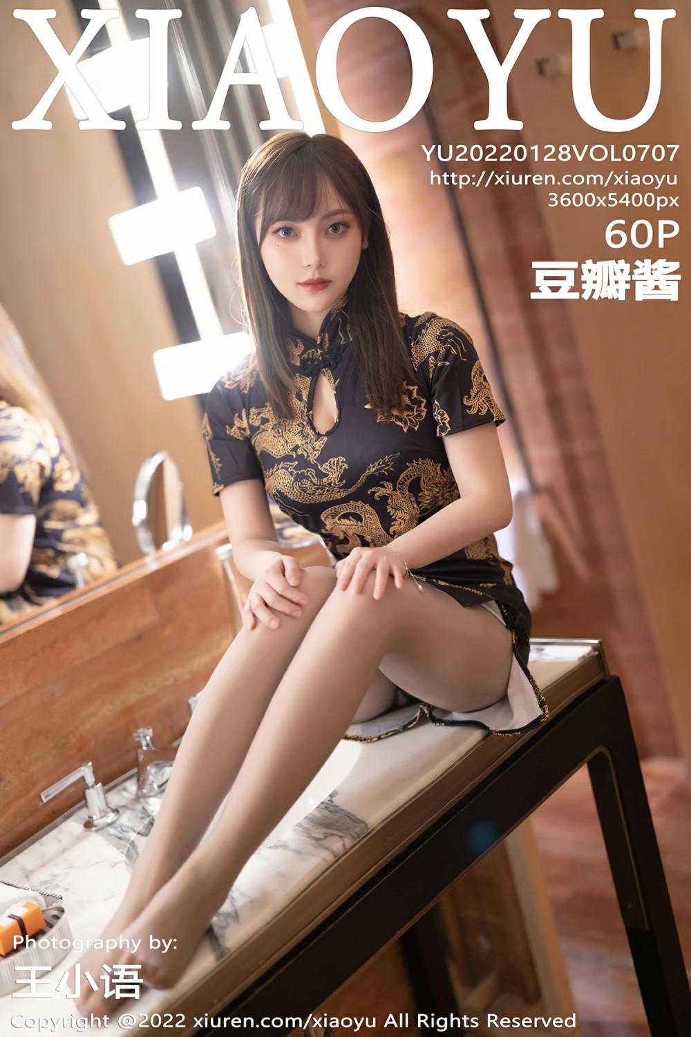 [XIAOYU语画界] 2022.01.28 VOL.707 豆瓣酱 旗袍丝袜-芒果图库