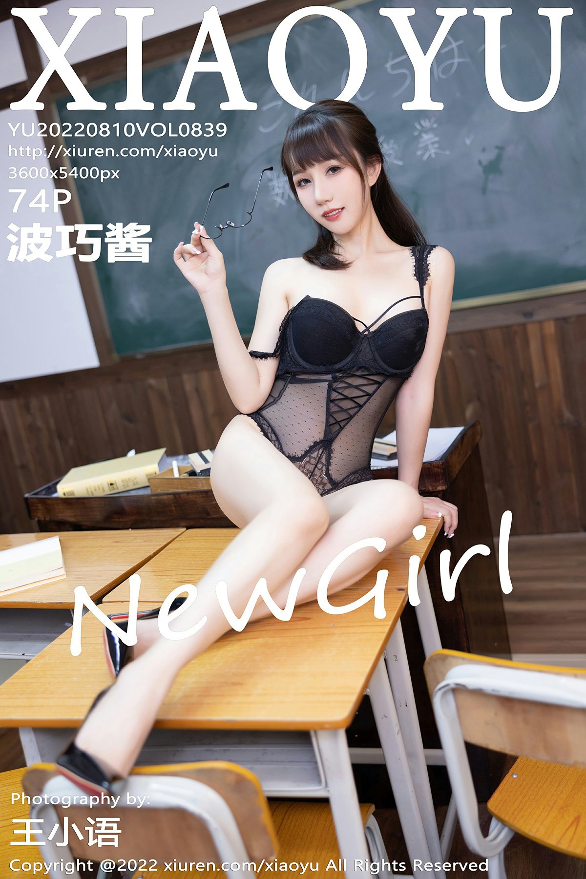 [XIAOYU语画界] 2022.08.10 VOL.839 波巧酱-芒果图库