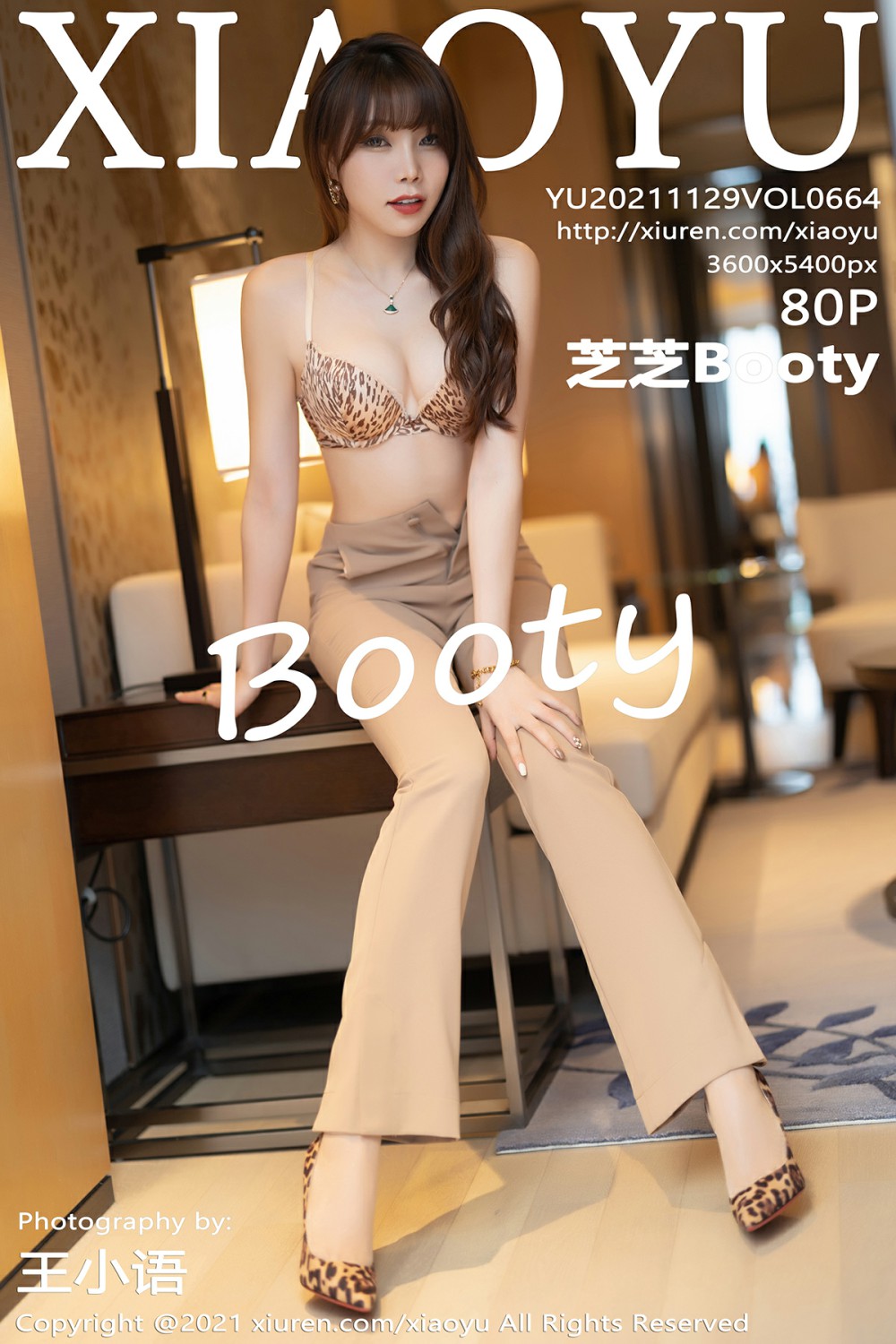 [XIAOYU语画界] 2021.11.29 VOL.664 芝芝Booty 美腿翘臀-芒果图库