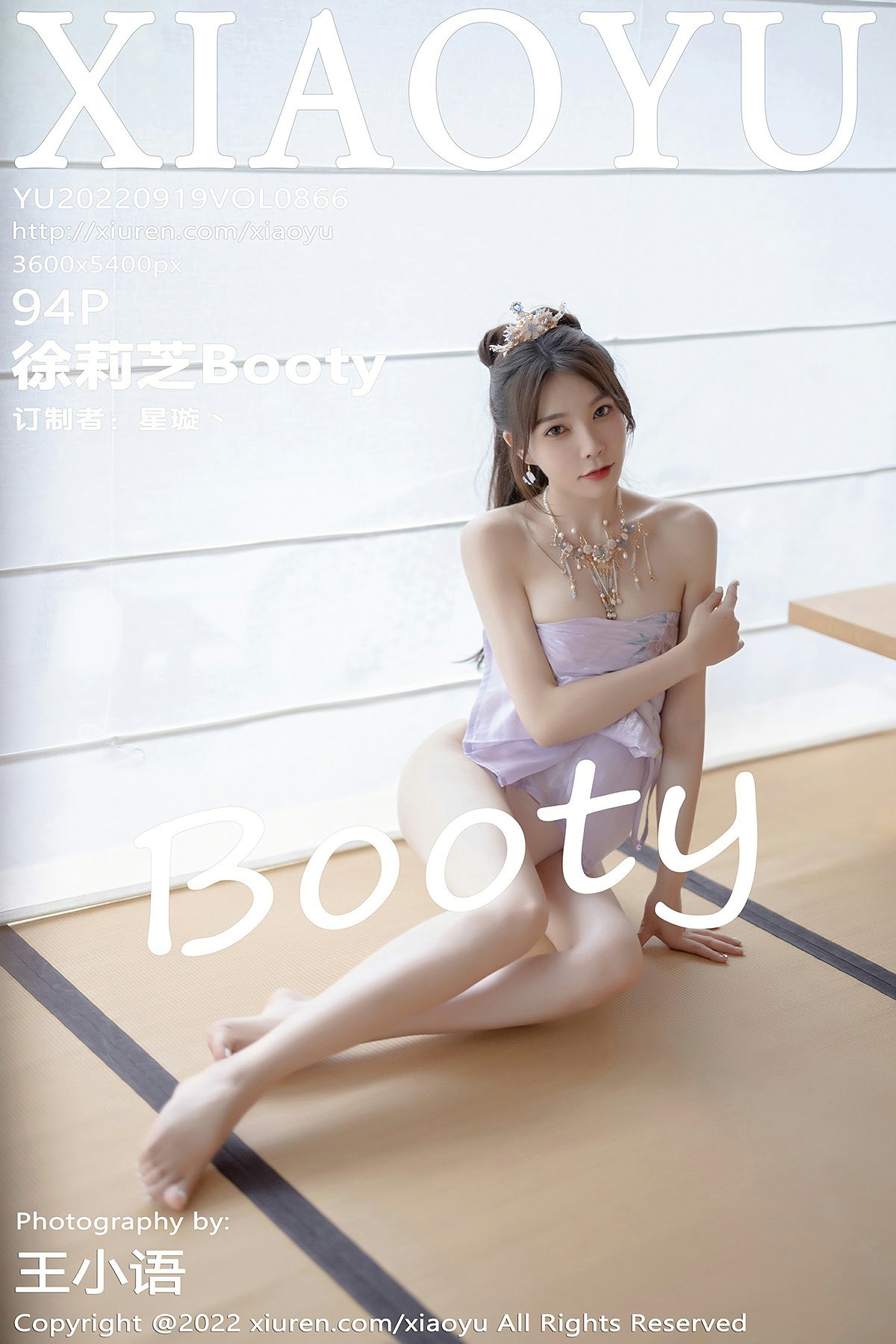 [XIAOYU语画界] 2022.09.19 VOL.866 徐莉芝Booty-芒果图库
