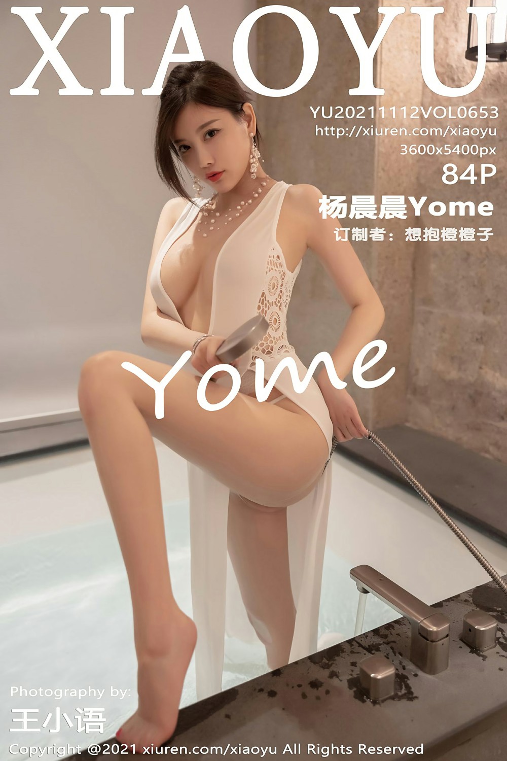 [XIAOYU语画界] 2021.11.12 VOL.653 杨晨晨sugar-芒果图库
