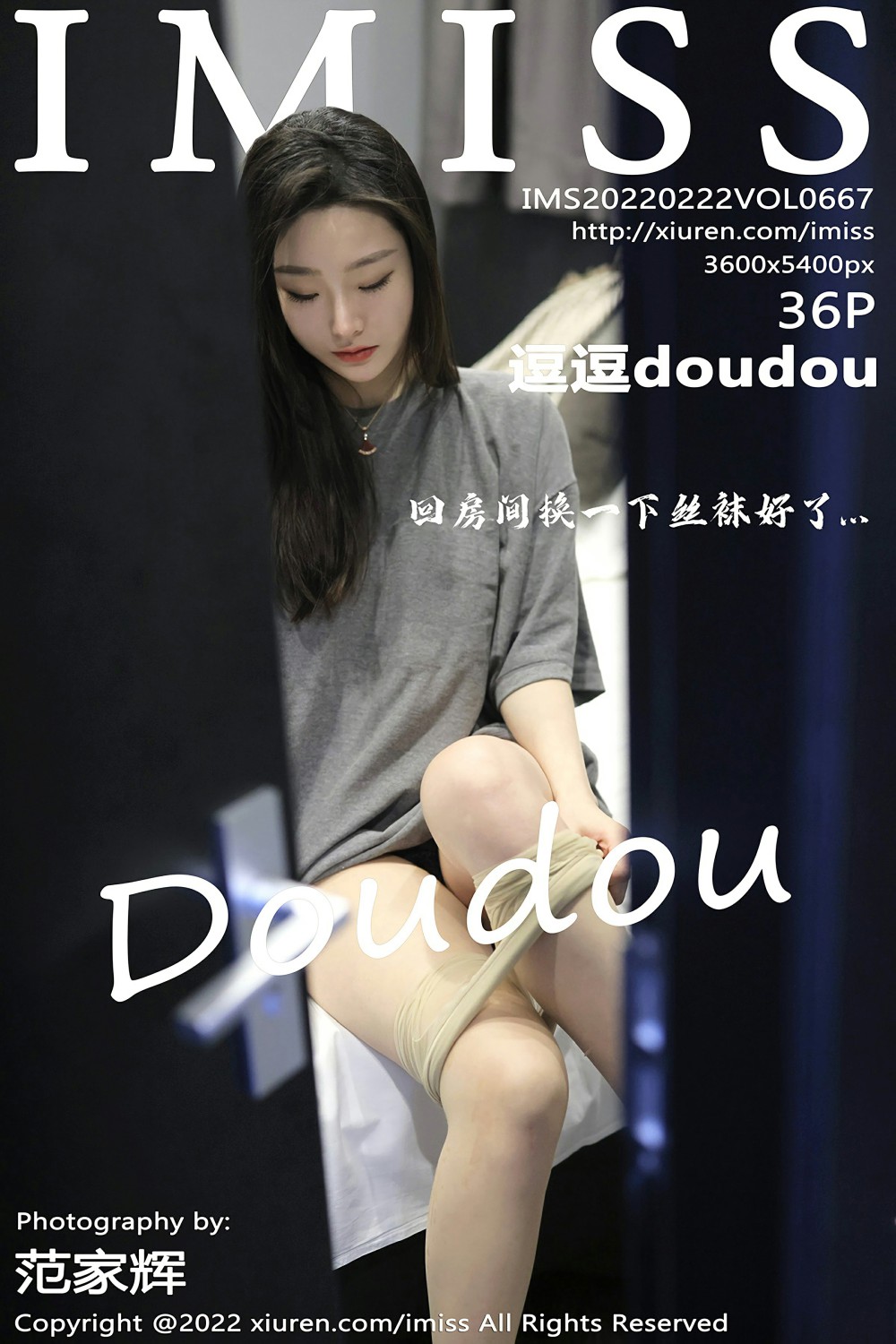 [IMISS爱蜜社] 2022.02.22 VOL.667 逗逗doudou 情节写真-芒果图库