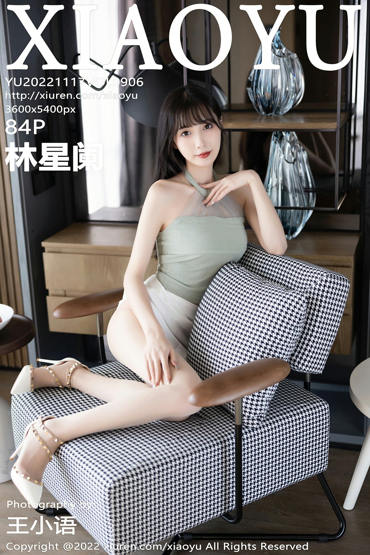 [XIAOYU语画界] 2022.11.17 VOL.906 林星阑-芒果图库