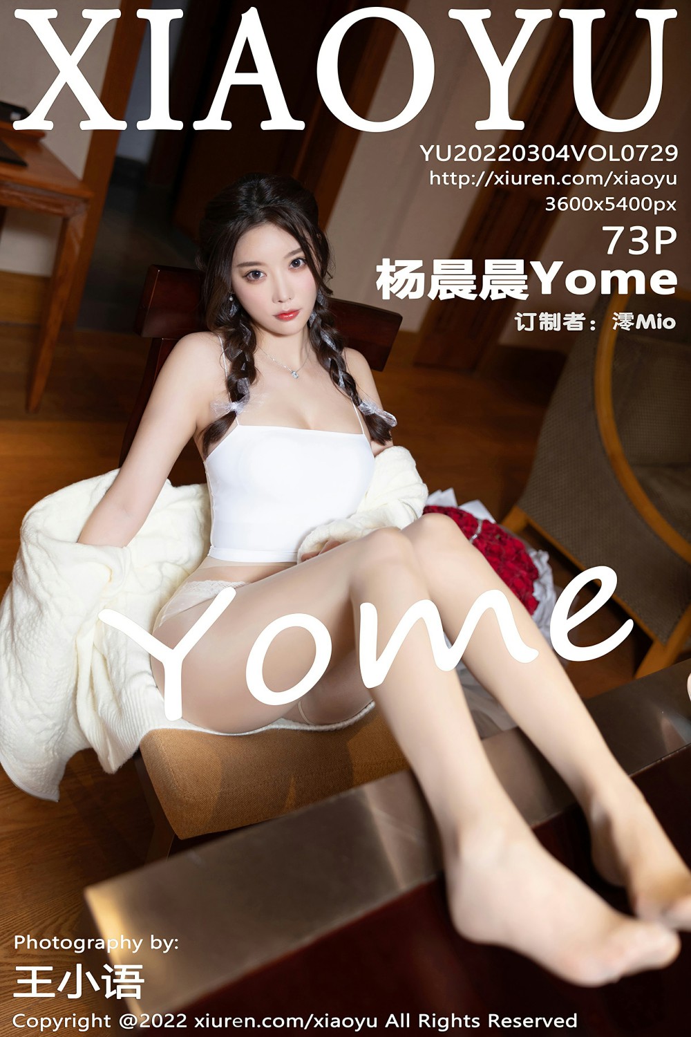 [XIAOYU语画界] 2022.03.04 VOL.729 杨晨晨Yome 魅惑丝袜-芒果图库