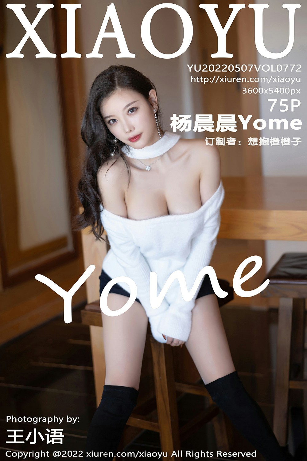 [XIAOYU语画界] 2022.05.07 VOL.772 杨晨晨Yome-芒果图库