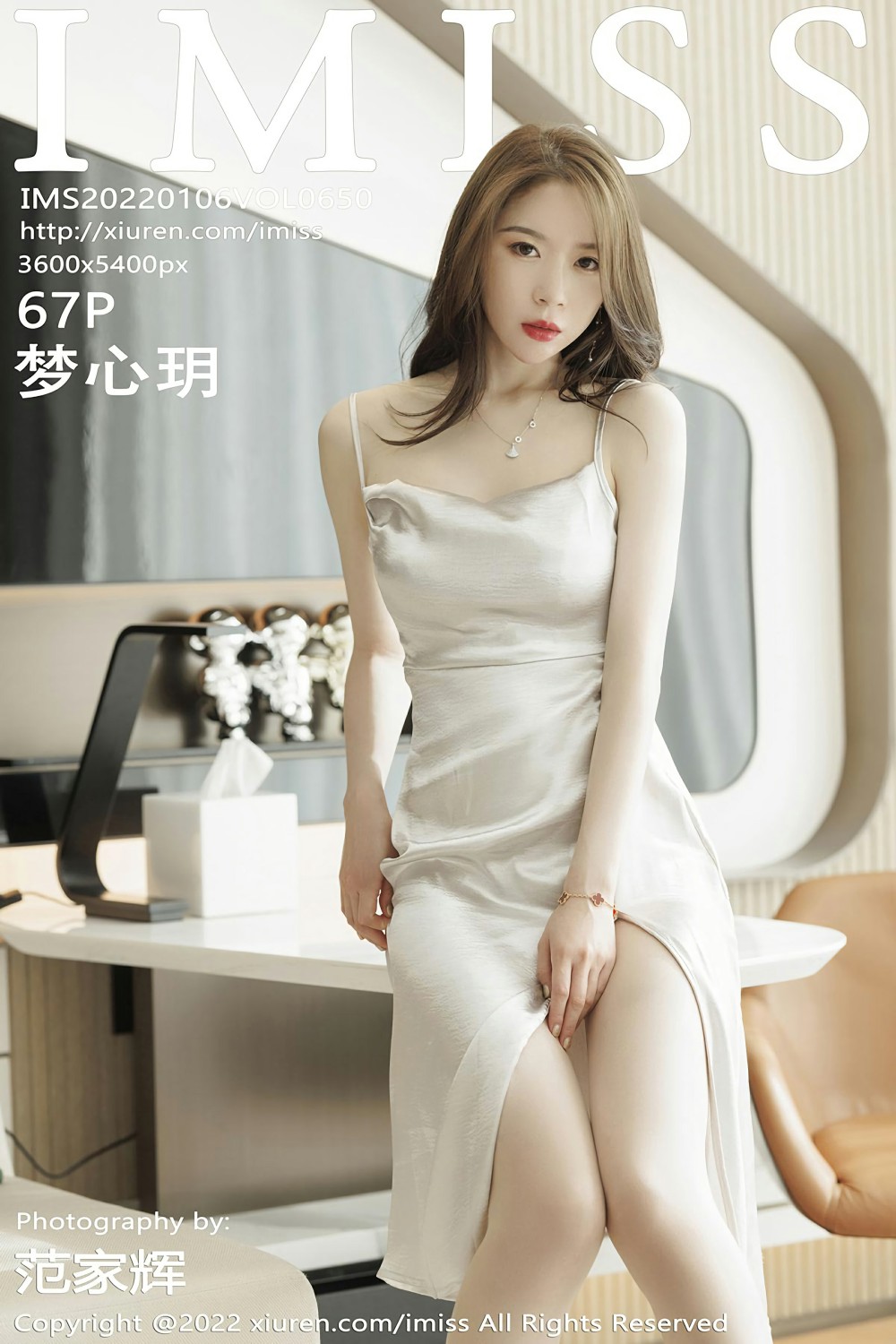 [IMISS爱蜜社] 2022.01.06 VOL.650 梦心玥 闪亮长裙-芒果图库