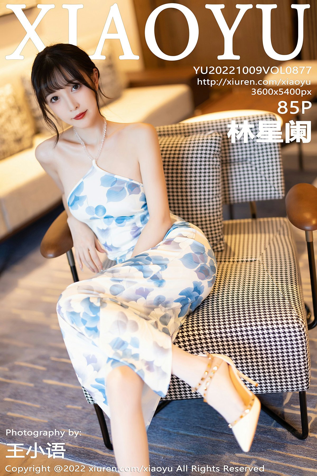 [XIAOYU语画界] 2022.10.09 VOL.877 林星阑-芒果图库