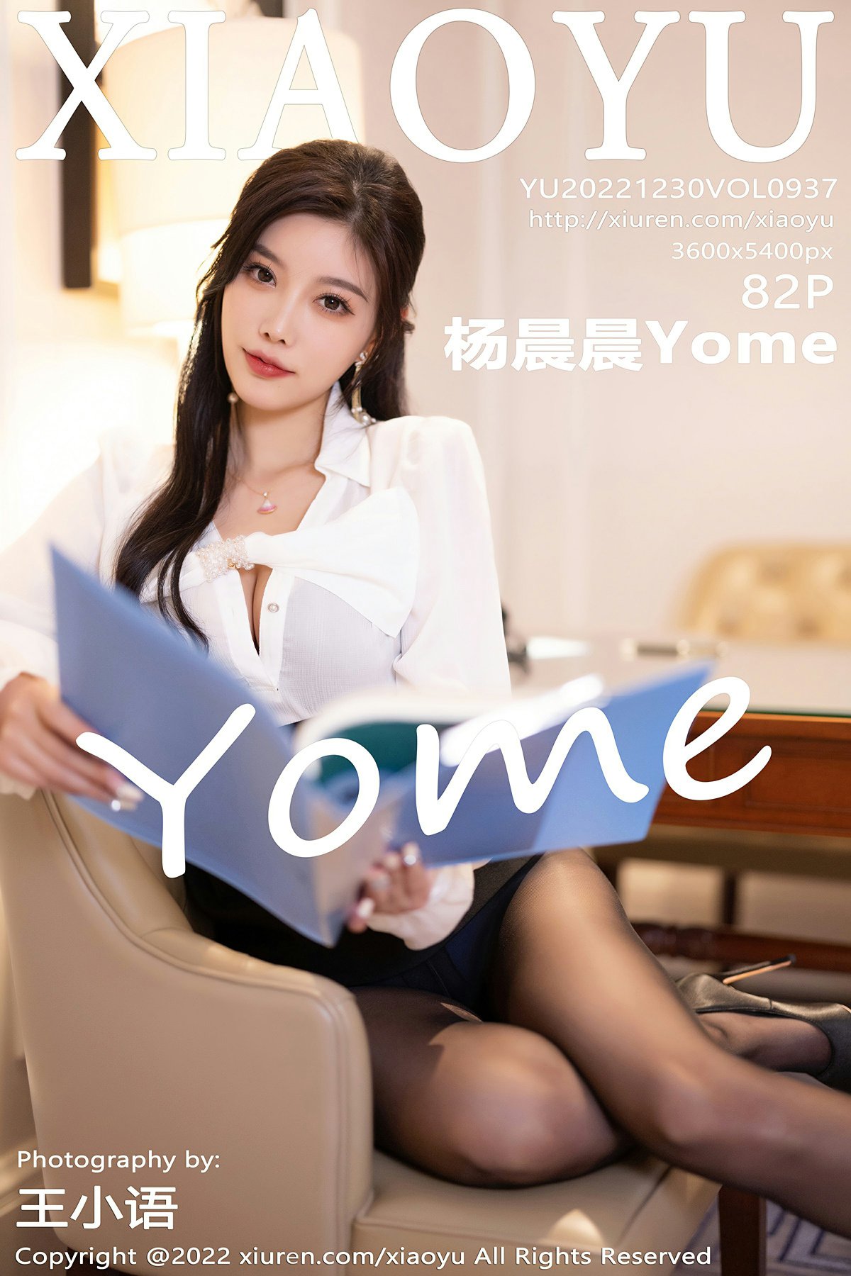 [XIAOYU语画界] 2022.12.30 VOL.937 杨晨晨Yome-芒果图库